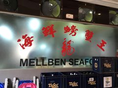 -龙海鲜螃蟹王(宏茂桥店)