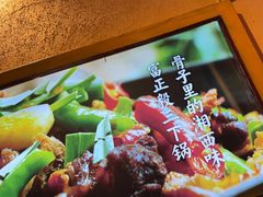 -富正毅三下锅·湘西韵味(天门山索道店)