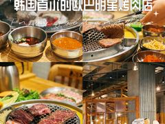 -姜虎东白丁烤肉(虹桥天地店)