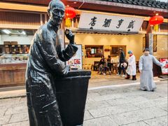 -咸亨酒店•非遗绍兴菜•中华老字号(堂吃餐厅)