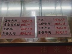 -赵天禄(葑门横街店)