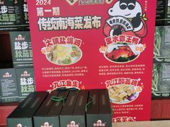 -长润·濑尿烧鹅
