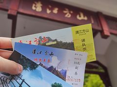 -清江方山景区