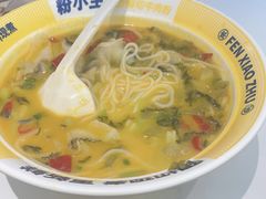 -粉小主·贵州酸汤牛肉粉(南京仙林金鹰店)