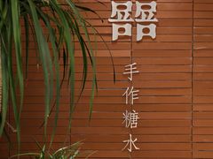 -广州保利时光里(建设大马路店)