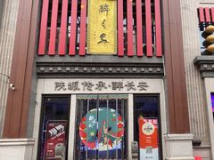 -醉长安(钟楼旗舰店)