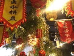 门面-鲁城往事(游客中心店)