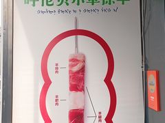 -冰城串说·羊肉串烧烤(哈西大街店)