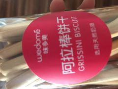 阿拉棒饼干-味多美蛋糕(阜成门店)