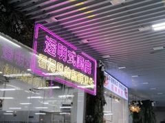 -景好海鲜餐厅(大鹏必选旅游店)