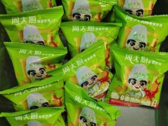 -周大厨辣椒炒肉(淮安万达店)