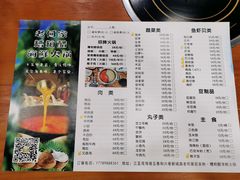 菜单-老何家后安粉·糟粕醋海鲜火锅(三亚湾椰梦长廊店)