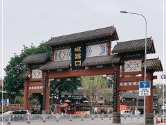 -磁器口古镇