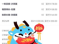 -南普陀素菜馆