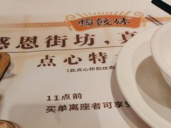 -虾饺妹·酒家(海珠广场店)