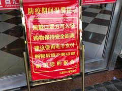 -三旗百汇商品城