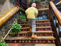 -一桶江山餐厅(松北店)