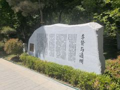 -西海子公园
