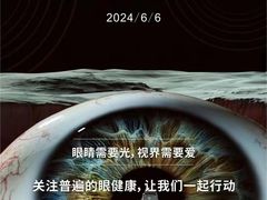 -思明堂儿童近视弱视视力训练中心(三林店)