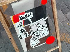 -沃野Oii(青年湖店)