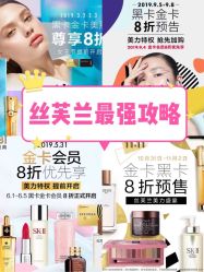 -丝芙兰Sephora