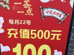 -一茶一点(海景店)