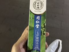 -北京同仁堂(西大街店)