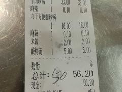 账单-清真·穆萨砂锅(大皮院店)