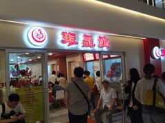 门面-振鼎鸡(天钥桥路店)