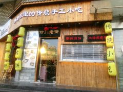 门面-坊门老街(宜山路店)
