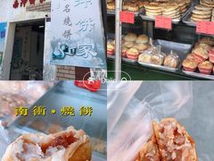 -南冲饼家
