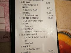 账单-池记(尖沙咀店)