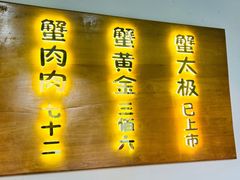 -蟹家大院(外滩店)