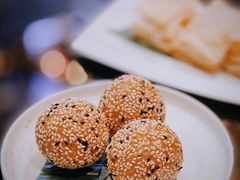 芝麻流沙煎堆-北京四季酒店·采逸轩