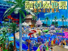 -青岛东方影都融创水世界