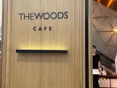 -THE WOODS 简餐 (国贸商城店)