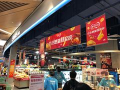 -盒马鲜生(丁香国际店)