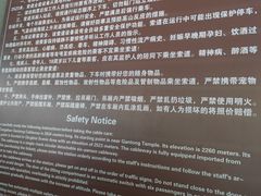 -苍山感通索道