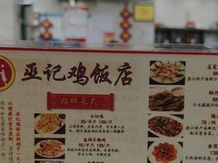 -巫记鸡饭店