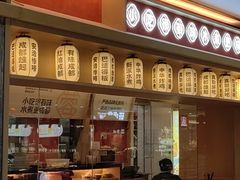 -蓉李记成都名小吃(武汉经开万达店)