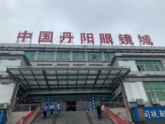 -丹阳中影国际影城中国巨幕眼镜城店