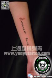点击看大图 -越域刺青