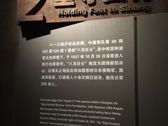 -上海四行仓库抗战纪念馆