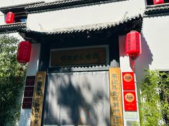 -钱塘花园·宁波菜