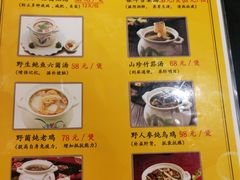 菜单-晋阳故事(迎泽大街店)