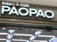 -PAOPAO Bakery&Café(港汇店)