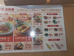 -醉面(五道口启迪大厦店)