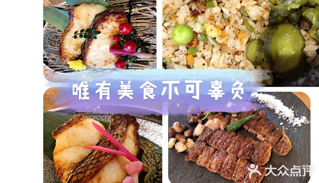 长沙必吃日料：人间味会席料理泊富店
