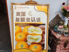 -山也·私厨(岳麓店)