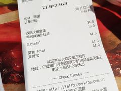 账单-汉堡王(银川河东机场餐厅)
